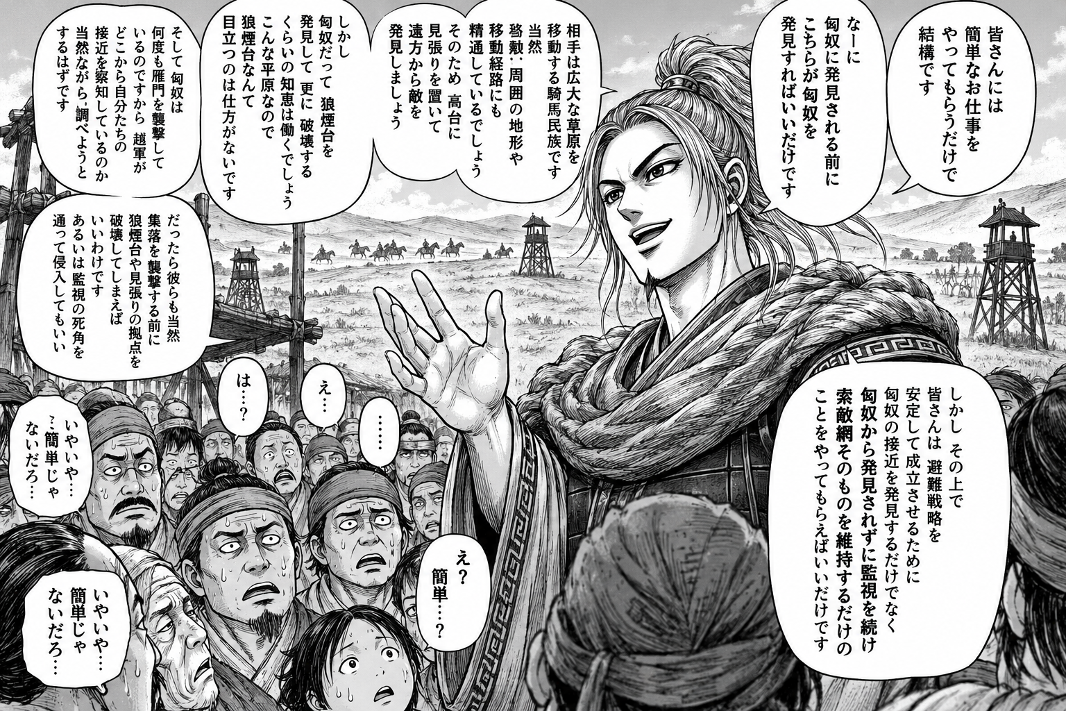 キングダム890話 李牧さんの雁門防衛作戦